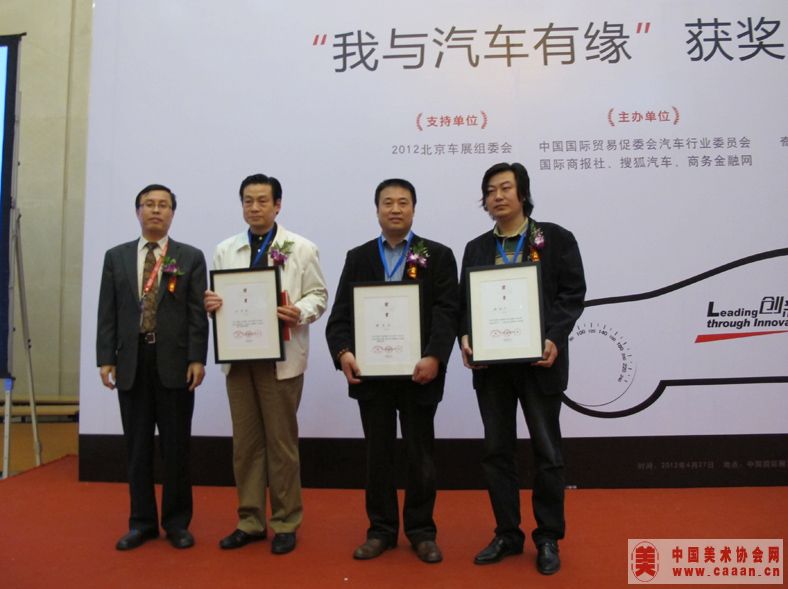 2012������������չ���ᡰ����������Ե�����黭��Ʒ�佱����