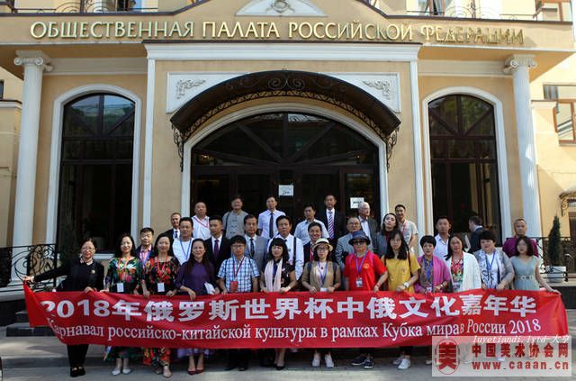 �μ�2018����˹���籭�ж��Ļ����껪