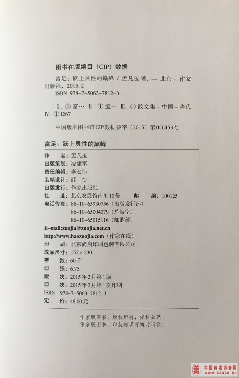 ɢ�ļ������㣺Ծ�����Ե��۷塷