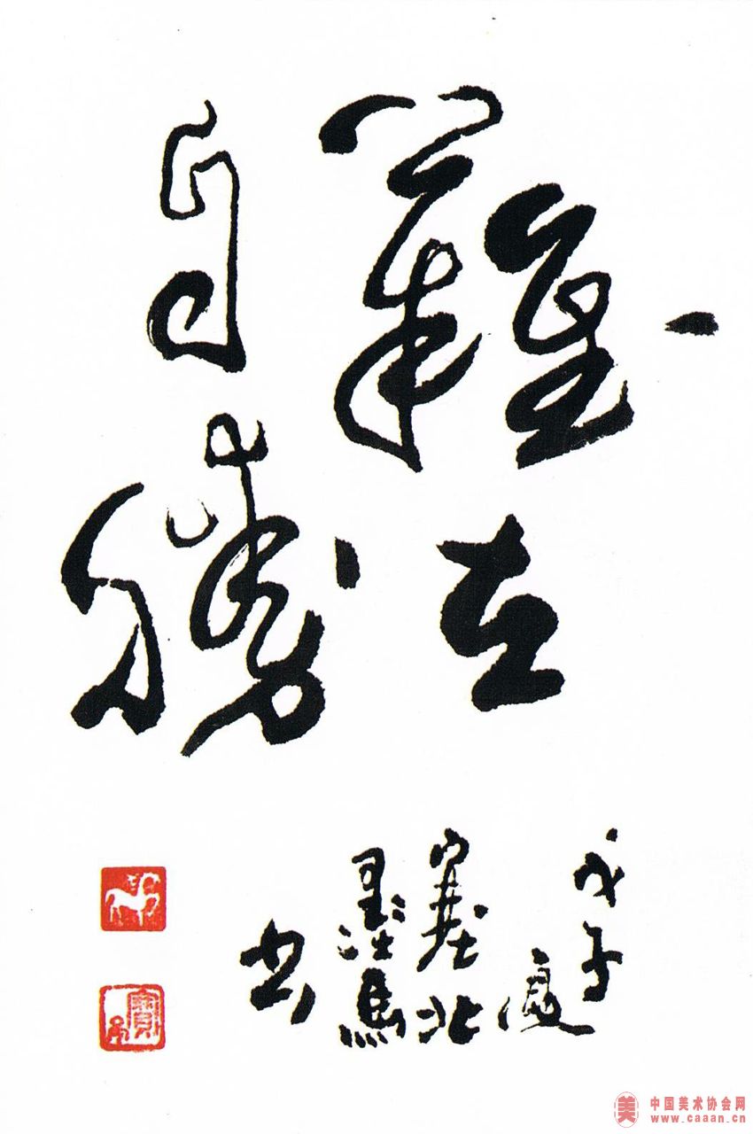 �鷨