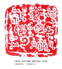 ����׭�̶��졪��������׭ӡ