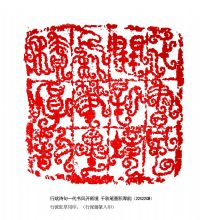 ����׭�̶��졪��������׭ӡ