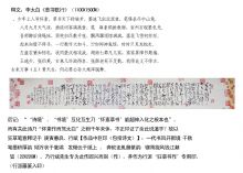 ���й������鷨ʷ���б�ƪ֮��Ʒ�ֲ� �� ����һ�߳����  ����