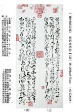 ���й������鷨ʷ���б�ƪ֮��Ʒ�ֲ� �� ����һ�߳����  ����