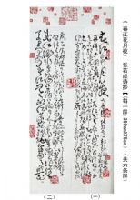 ���й������鷨ʷ���б�ƪ֮��Ʒ�ֲ� �� ����һ�߳����  ����