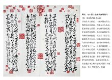 ���й������鷨ʷ���б�ƪ ��Ʒ�ֲ� ���ɴ������