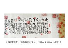 ���й������鷨ʷ���б�ƪ֮��Ʒ�ֲ�������һ�߳��������