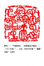 ����׭�̶��졪��������׭ӡ