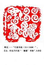 ����׭�̶��졪��������׭ӡ