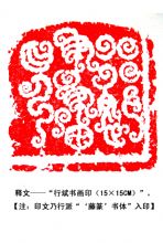 ����׭�̶��졪��������׭ӡ