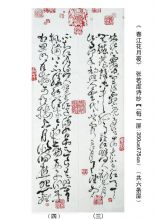 ���й������鷨ʷ���б�ƪ֮��Ʒ�ֲ�  ����һ�߳����  ����