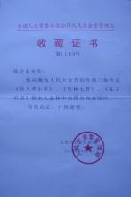 �������ղ�֤��