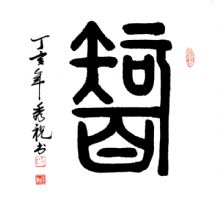 ����ף�鷨��Ʒ--��