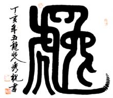 ����ף��Ф�鷨