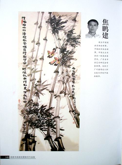 ��5��12��������־�����Ʒ���й���Э��ѡ������棩